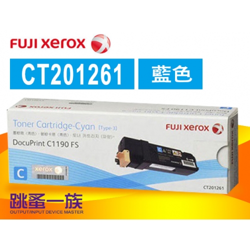 跳蚤一族 Fuji Xerox ...