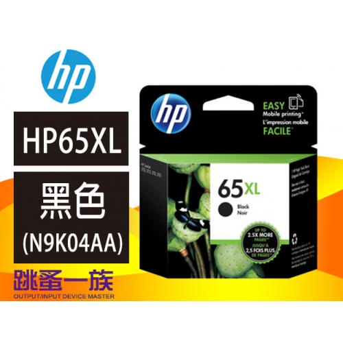 跳蚤一族HP 65 XL 黑...