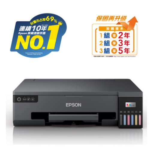 EPSON L18050 A3+六色...