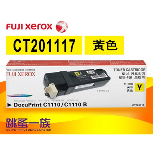 跳蚤一族 Fuji Xerox ...