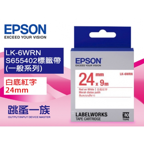 跳蚤一族 EPSON LK-6W...