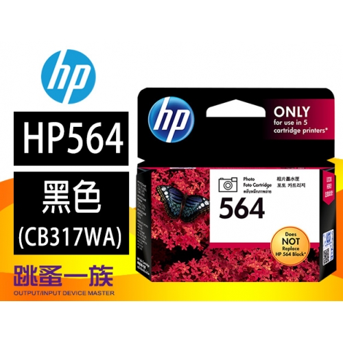 跳蚤一族HP 564 相片...