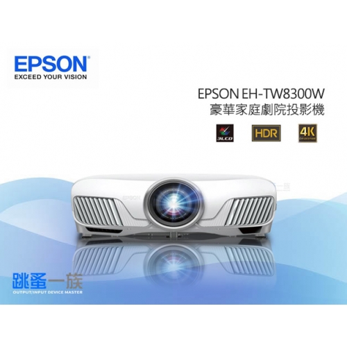 跳蚤一族 EPSON EH-TW...