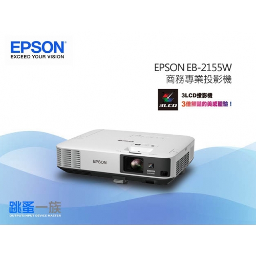 跳蚤一族 EPSON EB-21...