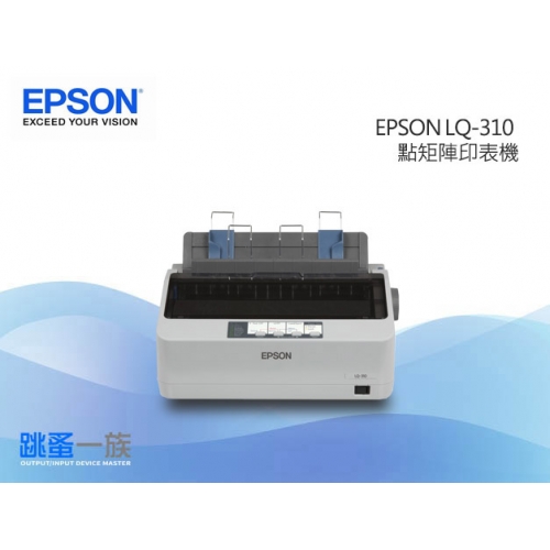 跳蚤一族 EPSON LQ-310 點陣印表機 跳蚤一族 EPSON LQ-31...
