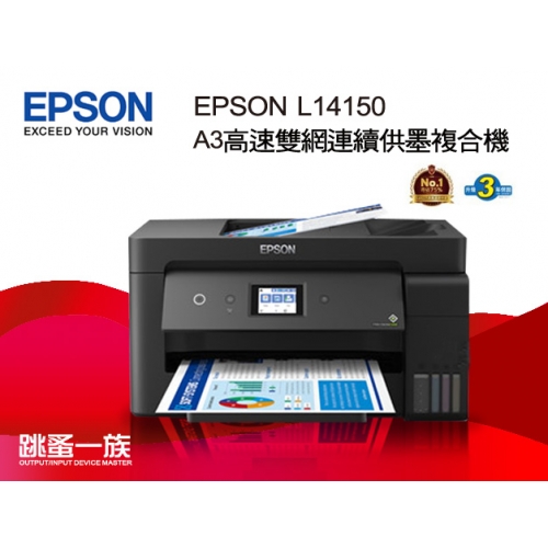 跳蚤一族 EPSON L1415...