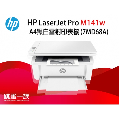 跳蚤一族 HP LaserJet...