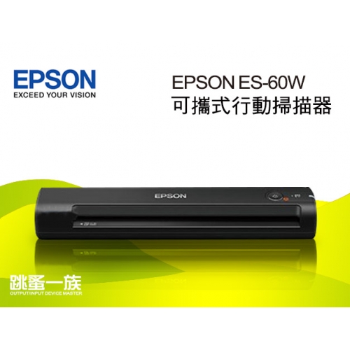 跳蚤一族 EPSON ES-60...