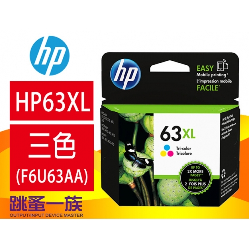 跳蚤一族 HP 63XL 高...