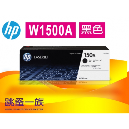 跳蚤一族HP 150A 黑色...