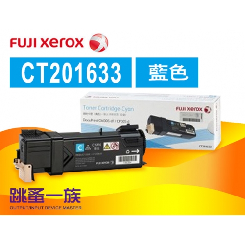 跳蚤一族 Fuji Xerox ...