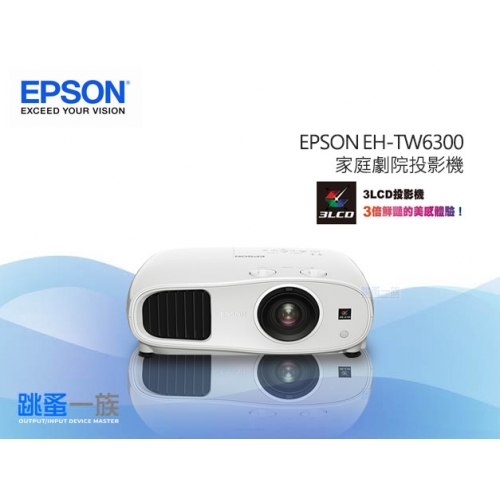 跳蚤一族 EPSON EH-TW...