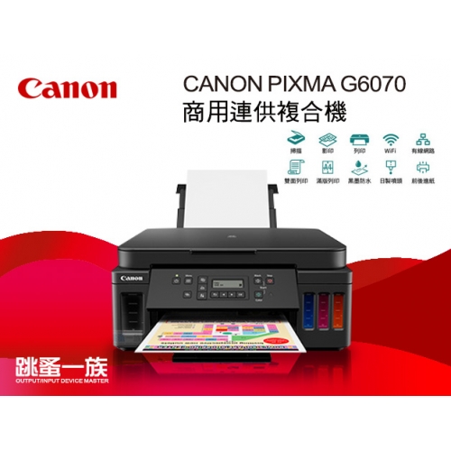 跳蚤一族 CANON PIXMA...