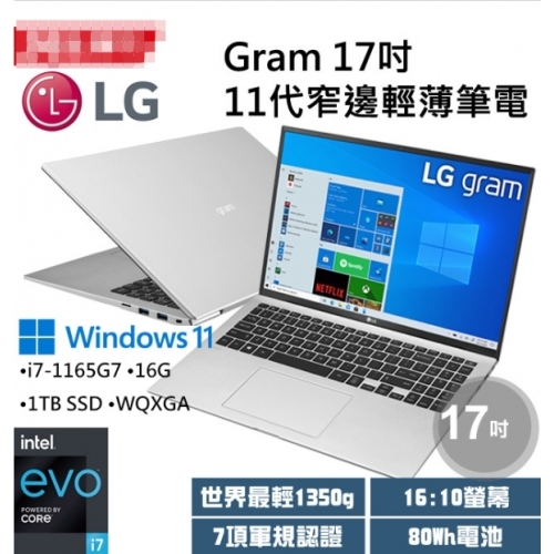 LG gram_17Z90P-G.AA89C2 銀