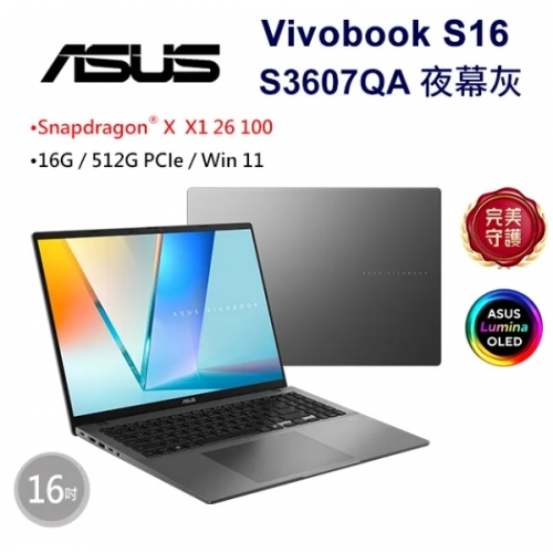 ASUS 華碩Vivobook S16 16吋AI效能OLED筆電灰色(Snapdragon X X1 26 100/16GB/512GB/WIN11/S3607QA-0042G26100) ASUS 華碩Vivobook S1...