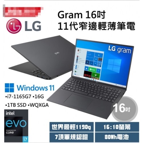 LG gram_16Z90P-G.AA88C2 黑