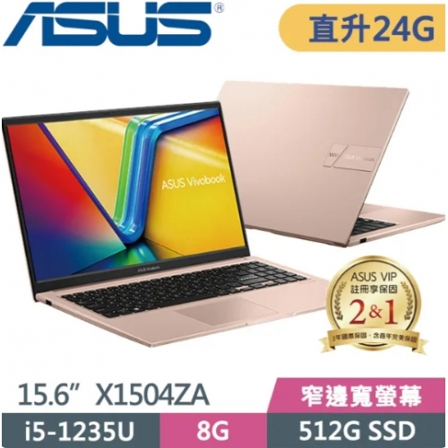 ASUS 華碩二年保固 X1...