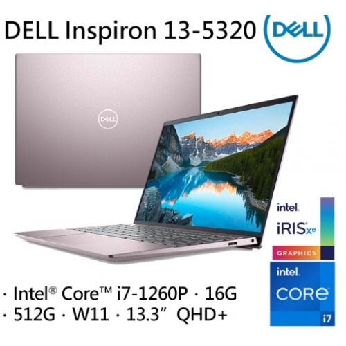 DELL Inspiron 13-5320-R1808PTW 淡冰莓粉