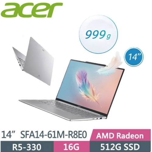 ACER 宏碁SFA14-61M-R8E0 銀(AI5-330/16G/512G PCIe/W11/WUXGA IPS/14) 美型輕薄筆電 ACER 宏碁SFA14-61M-R...