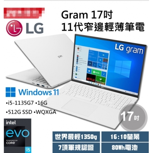 LG gram_17Z90P-G.AA64C2 白